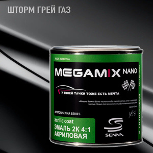 MEGA MIX АК-1331  акрил Шторм грей ГАЗ (840 мл)