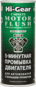 Hi-Gear 5-минутная промывка двигателя автомобилей с большим пробегом (444ml), 0,44 л