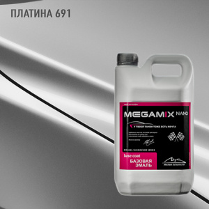 691 MEGA MIX Платина 2,7 кг