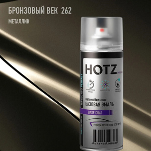 262 HOTZ Бронзовый Век (Базовая эмаль) 520мл СПРЕЙ