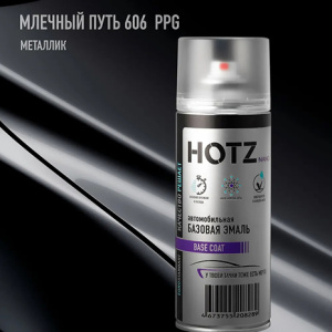 606 HOTZ Млечный путь PPG (Базовая эмаль) 520мл СПРЕЙ