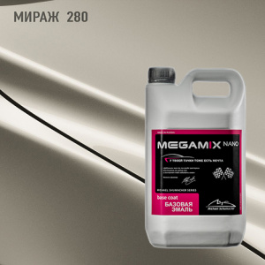 280 MEGA MIX Мираж 2,7 кг