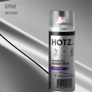 HOTZ Буран (Базовая эмаль) 520мл СПРЕЙ