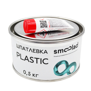 SMOOLAD Шпатлевка по пластику PLASTIC 0.5 кг