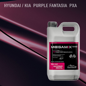 PXA MEGA MIX Hyundai / KIA Purple Fantasia 2,7 кг