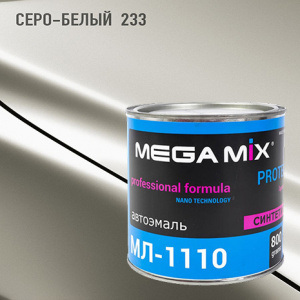 233 MEGA MIX  МЛ Белый / Серо-белый (800 гр)