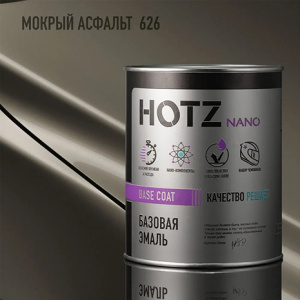 626 HOTZ Эмаль базовая Мокрый асфальт (1000 мл)