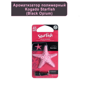 Ароматизатор полимерный Kogado Starfish на кондиционер BlackOpium 