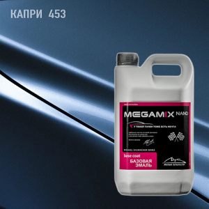 453 MEGA MIX Капри 2,7 кг