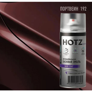 192 HOTZ Портвейн (Базовая эмаль) 520мл СПРЕЙ