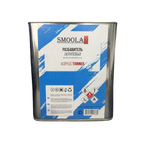  SMOOLAD Разбавитель Акриловый 2,8л  Железная банка  