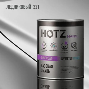 221 HOTZ Эмаль базовая Ледниковый (1000 мл)