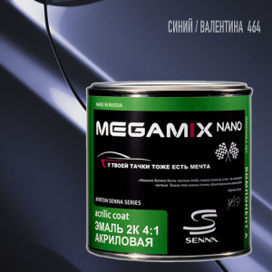 MEGA MIX АК-1331 464 акрил Синий / Валентина (840 мл)