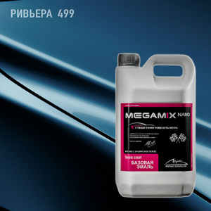 499 MEGA MIX Ривьера 2,7 кг