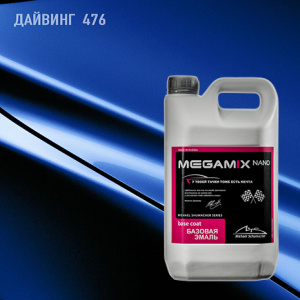 476 MEGA MIX Дайвинг 2,7 кг