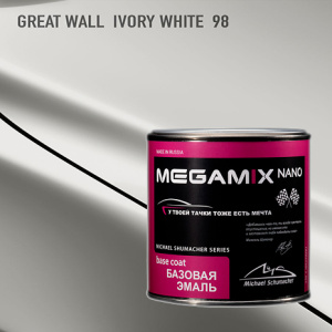 98 MEGA MIX Great Wall Ivory White металлик (850 мл)