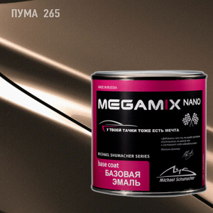 265 MEGA MIX Пума металлик (850 мл)