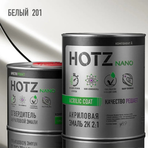 201 HOTZ Акрил Белый + Отвердитель (1+0,5л)