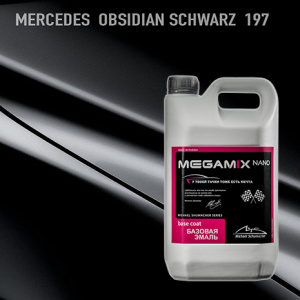 197 MEGA MIX Mercedes-Benz Obsidianschwarz  2,7кг