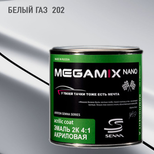 202 MEGA MIX АК-1331 акрил Белый ГАЗ (840 мл)