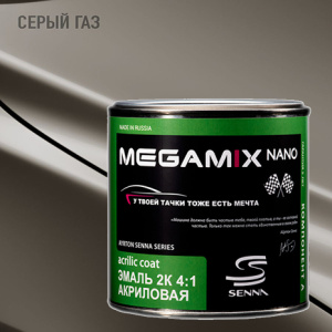 MEGA MIX АК-1331  акрил Серый / Серый ГАЗ (840 мл)