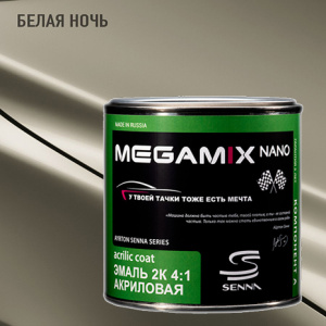 MEGA MIX АК-1331  акрил Белая ночь (840 мл)