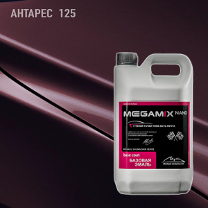125 MEGA MIX Антарес 2,7 кг