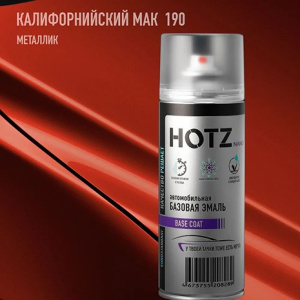 190 HOTZ Калифорнийский Мак (Базовая эмаль) 520мл СПРЕЙ
