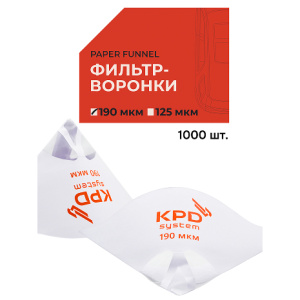 KPD SYSTEM Фильтр-воронки для ЛКМ 190 мкм