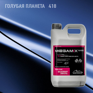 418 MEGA MIX Голубая планета  2,7 кг